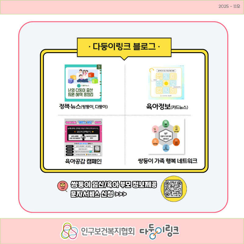 3.13._다둥이자녀_정책뉴스_6.png