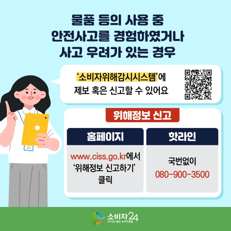 캠핑장안전사고-08.jpg