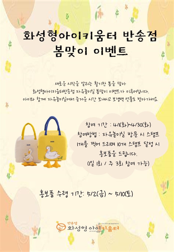 자유놀이실 이벤트 안내문.jpg
