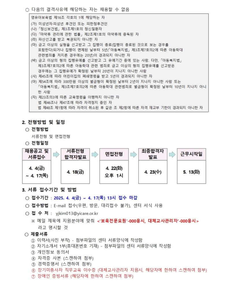 0. 채용공고002.jpg