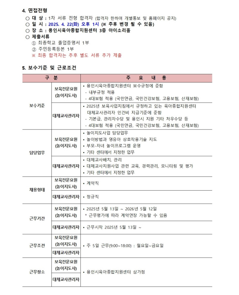 0. 채용공고003.jpg
