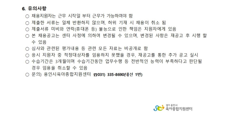 0. 채용공고004.jpg