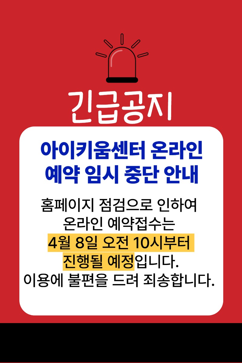 25.긴급공지.jpg