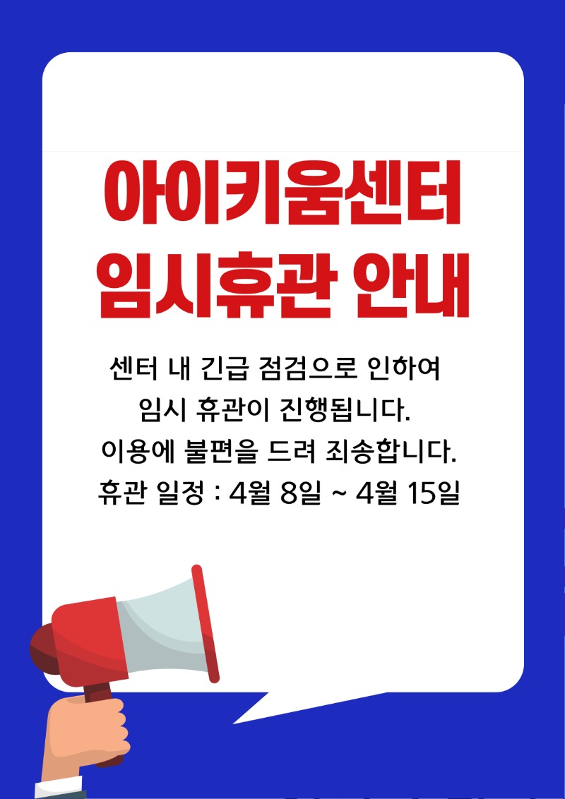 25.센터 내 긴급점검(수정).jpg