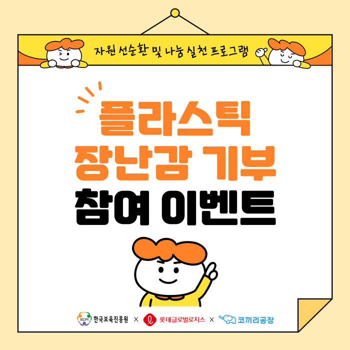 0. (안내자료2) 편지 이벤트 안내 p.1.jpg