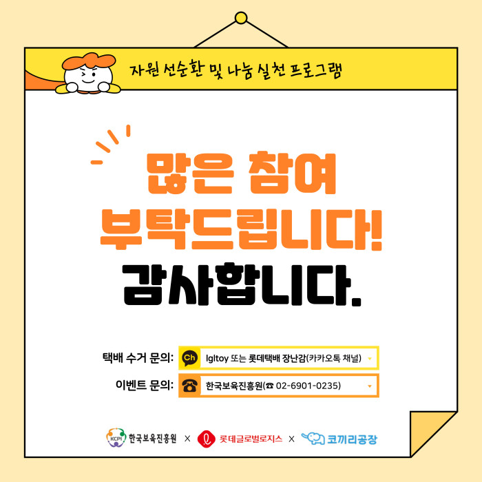 0. (안내자료2) 편지 이벤트 안내 p.6.jpg