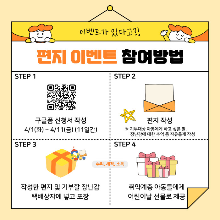 0. (안내자료2) 편지 이벤트 안내 p.2.jpg