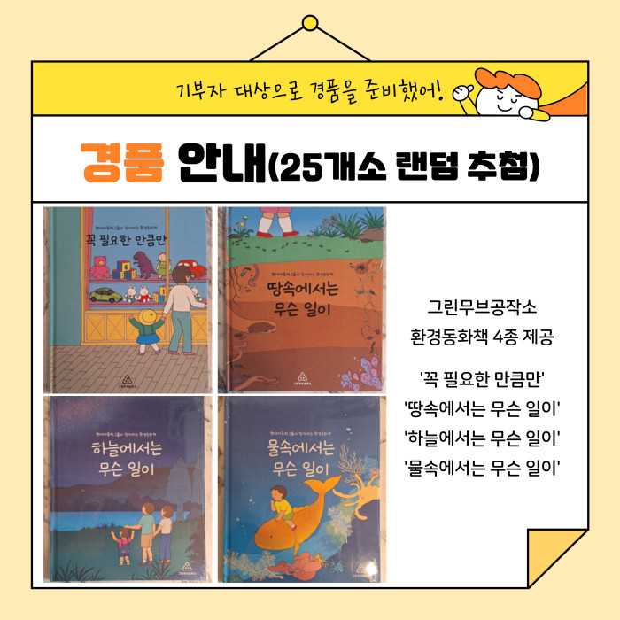 0. (안내자료2) 편지 이벤트 안내 p.5.jpg