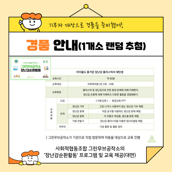 0. (안내자료2) 편지 이벤트 안내 p.4.jpg