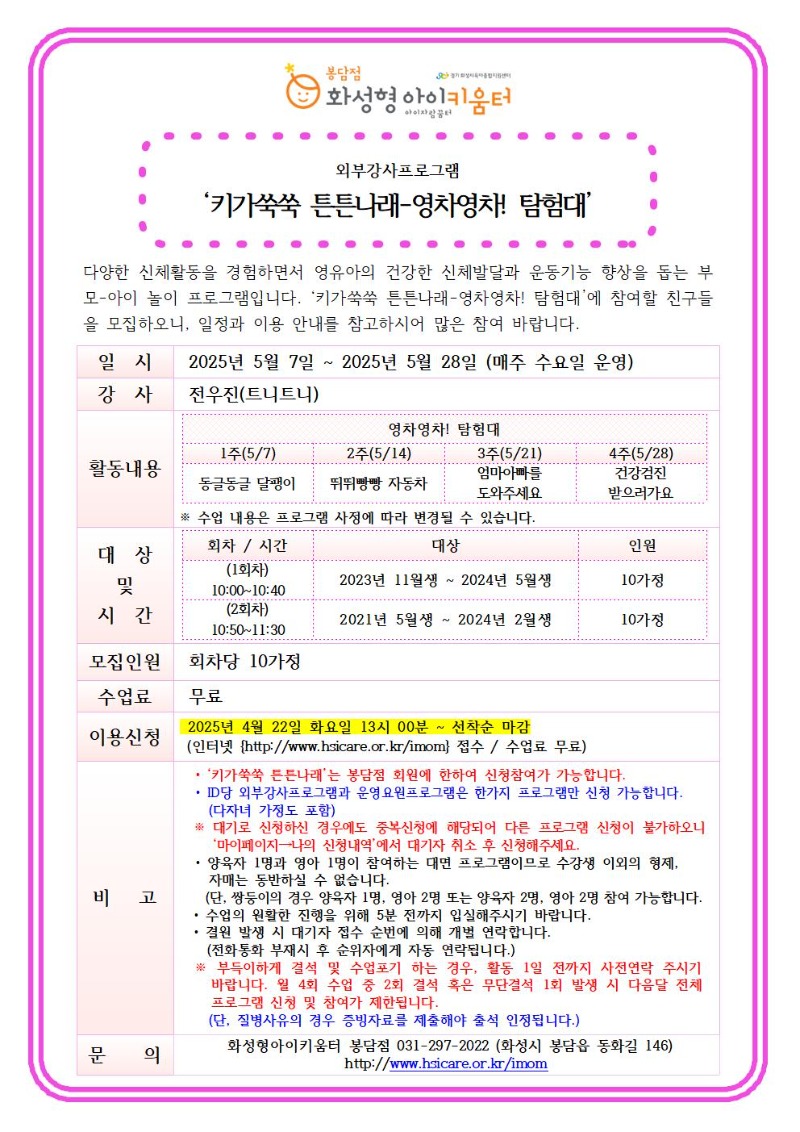 25년 5월 외부2P 키가쑥쑥 튼튼나래001.jpg
