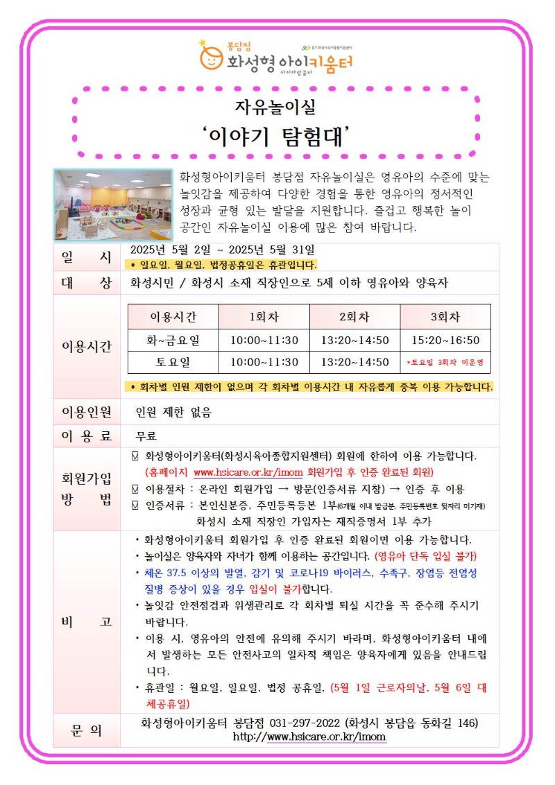 자유놀이실001.jpg