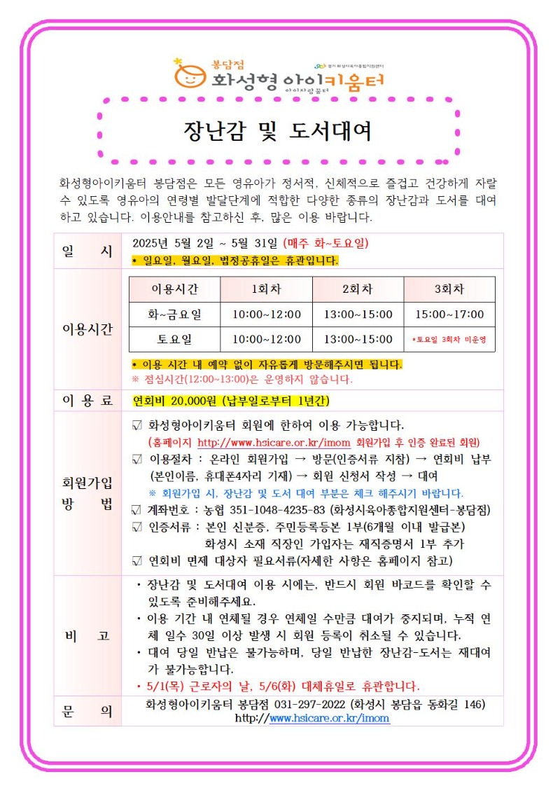 장난감대여001.jpg