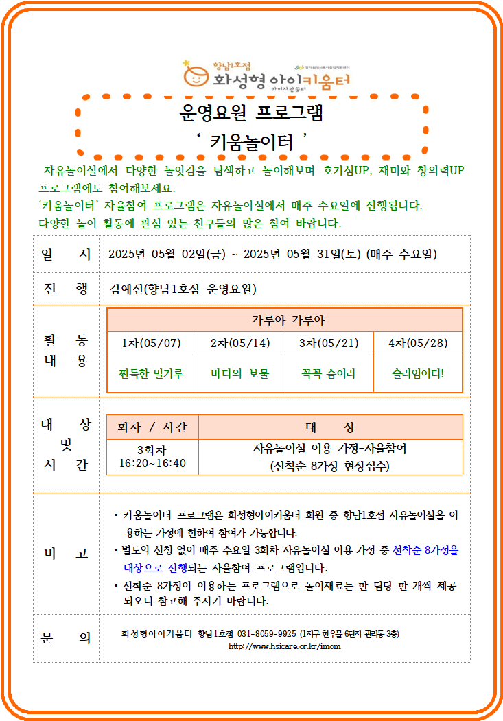 키움놀이터.png