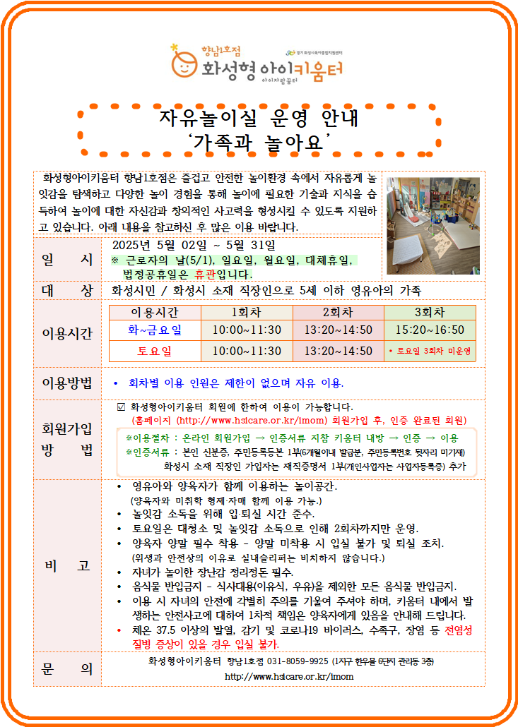 자유놀이실.png