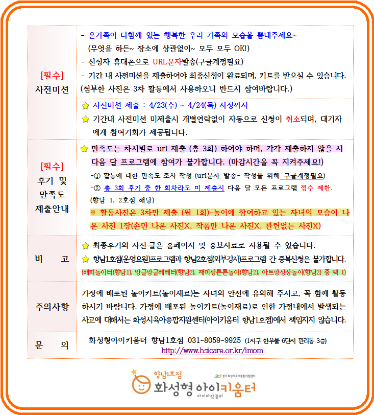 해피놀이터 2.png