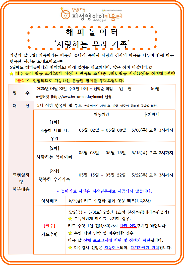 해피놀이터 1.png