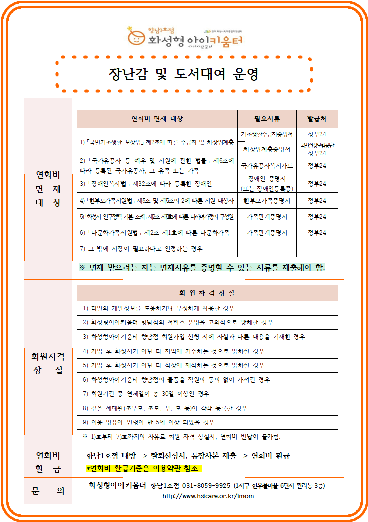 5월 장난감 안내문2.png