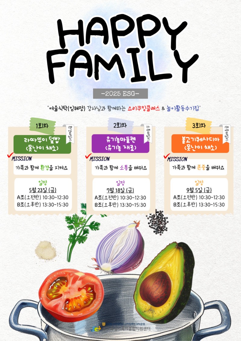 2025-해피패밀리-001.jpg