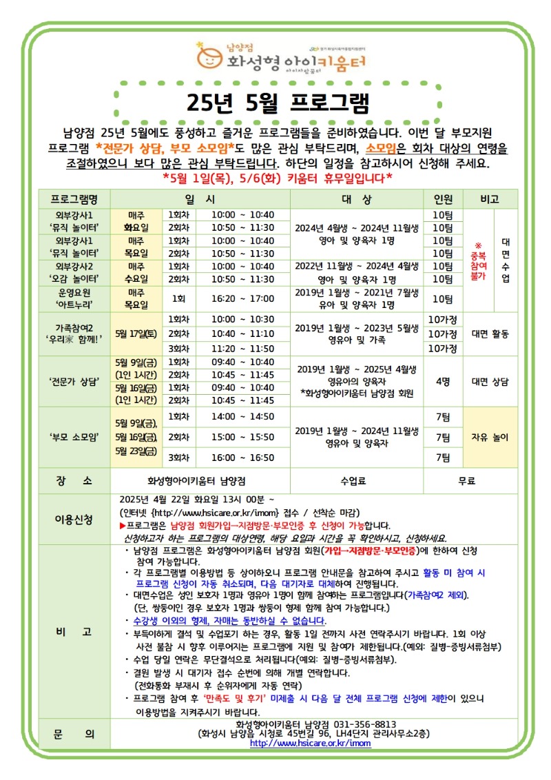 전체안내문 최종본.jpg