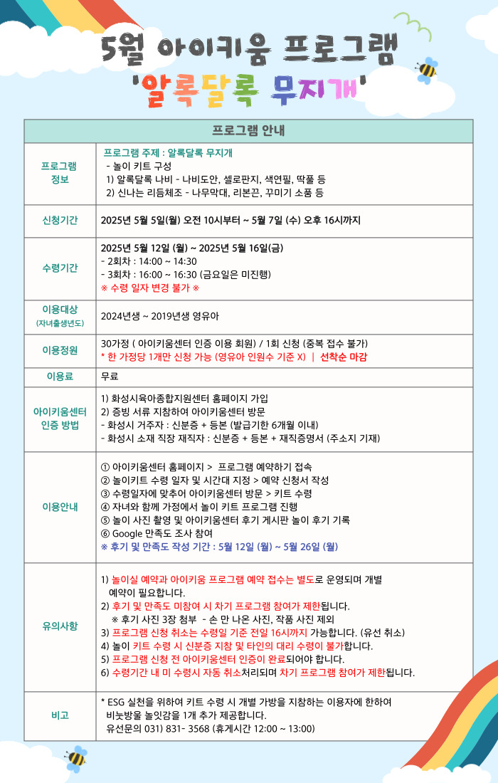 25.5월프로그램안내문.jpg