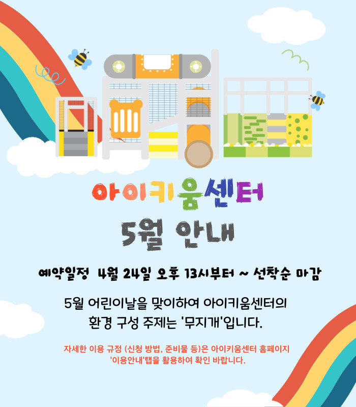 25.5월개인안내문.jpg