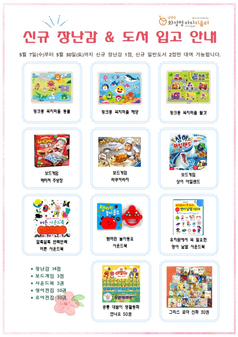 25년 1차 신규 입고 홍보002.jpg