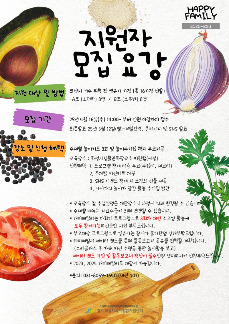 2025-해피패밀리-002.jpg