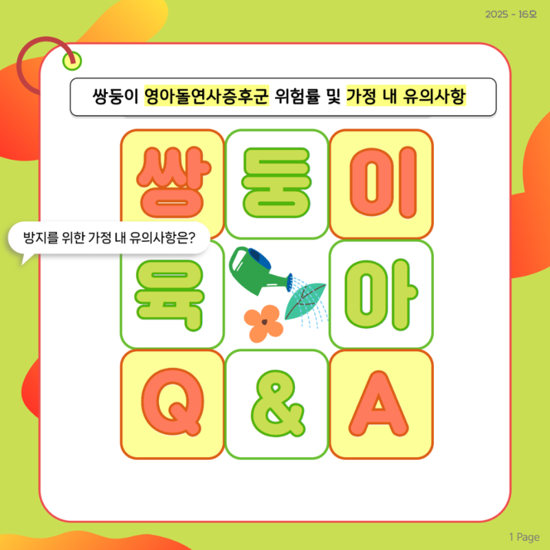 쌍둥이 육아1.png