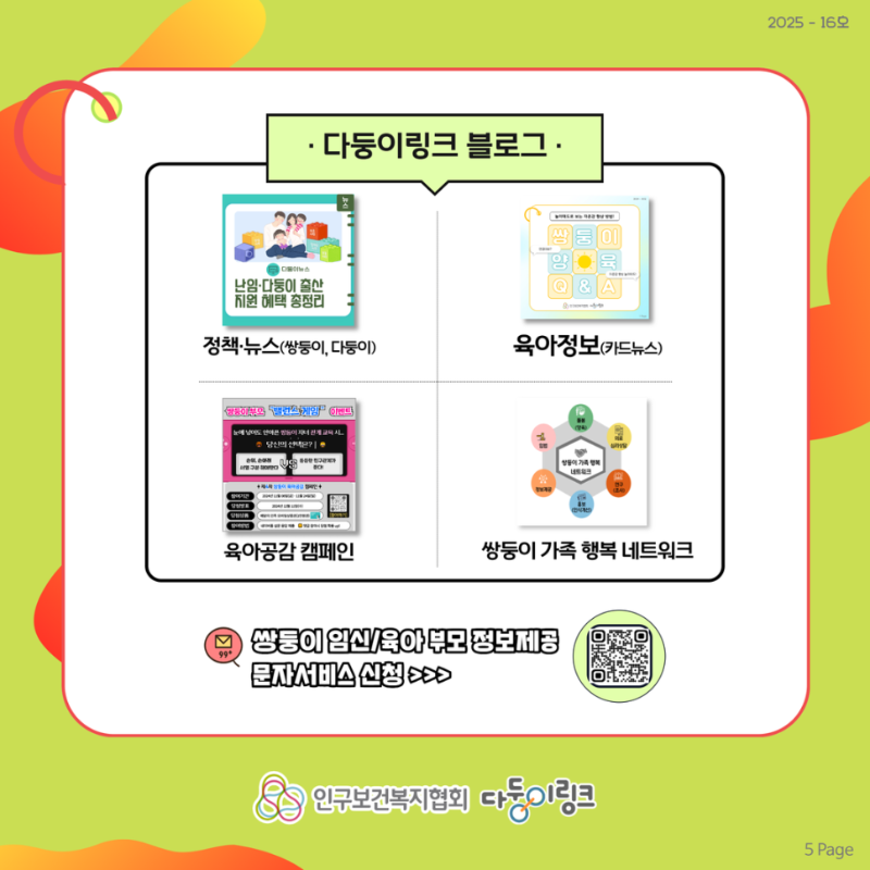 쌍둥이 육아5.png