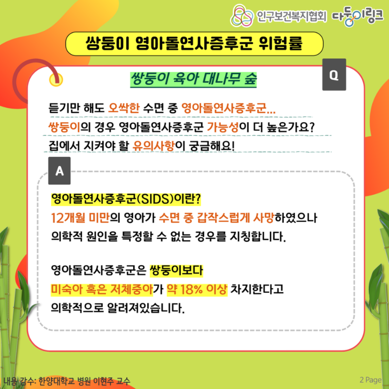 쌍둥이 육아2.png