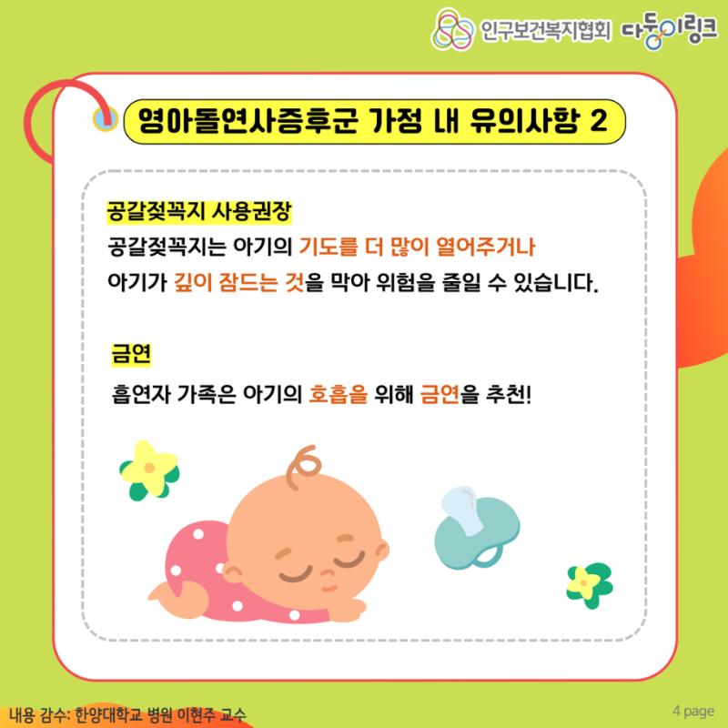 쌍둥이 육아4.png