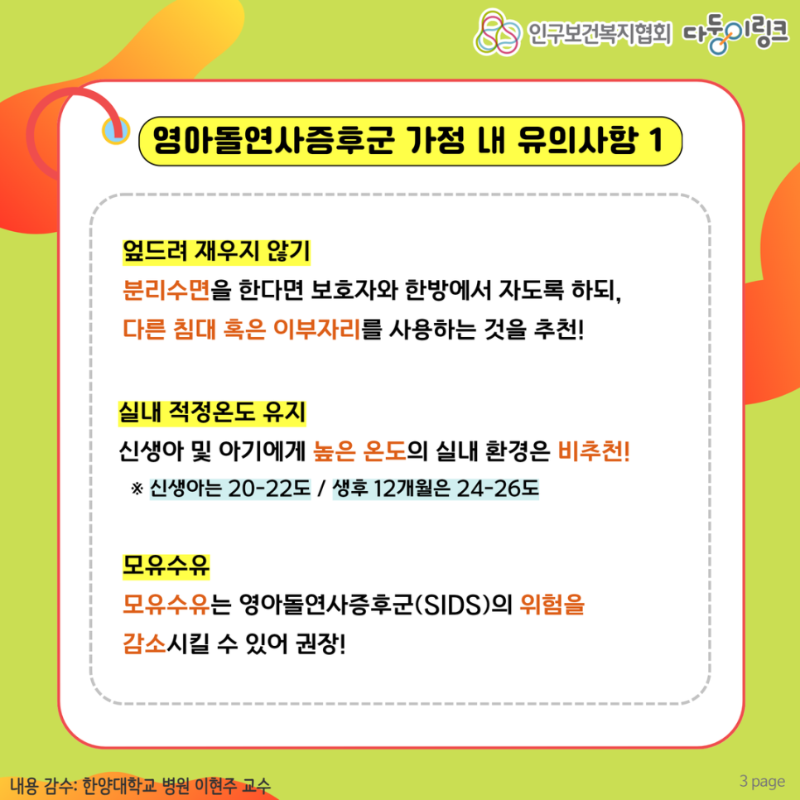 쌍둥이 육아3.png