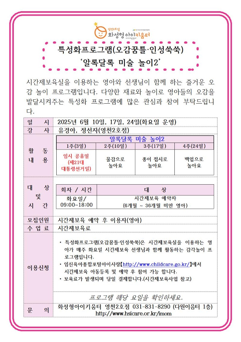 홍보 안내문(6월)001.jpg