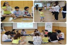 클로버부모교육 '긍정의가족'체험 6차