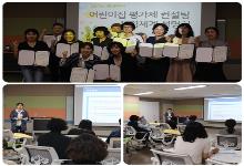제 9차시 어린이집 평가제 운영체계 설명..