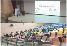 보육교직원 안전교육(보수교육연..