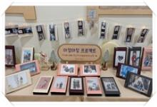 아장아장 프로젝트 2기