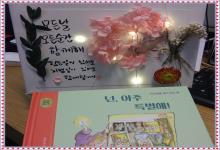 부모소모임-마음성장 그림책 독서모임 2차