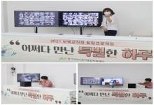 보육교직원 힐링프로젝트 어쩌다..