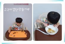 우리가족 그린챌린지-조물조물 고..