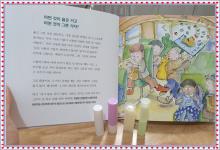 부모소모임-마음성장 그림책 독서모임 6차