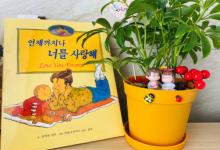 부모소모임-그림책 읽는 부모모임 '..