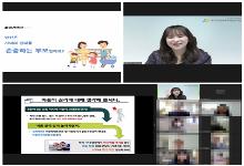 자녀권리존중부모교육 6회차