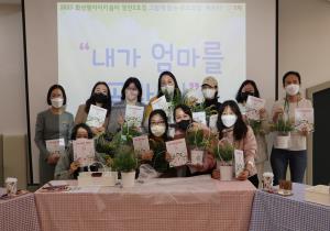부모소모임-그림책 읽는 부모모임 '책수다&..
