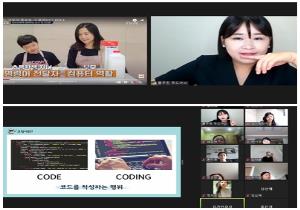 타기관협력교육) 디지털시대 우리..