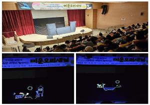 가족참여공연 블랙라이트 인형극'미운..