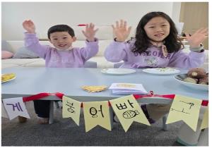 1월3차 싱글벙글 놀이터