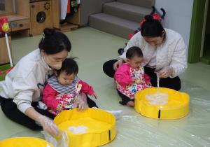 2월2차 알콩달콩 놀이터