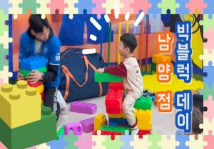[영상]3월 가족참여 프로그램2 '신..