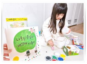 창의톡톡 그림책여행 - 4월 1차..
